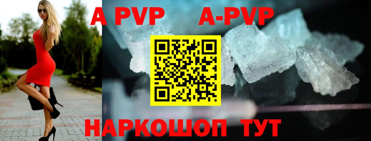 Alpha PVP Crystall Тамбов