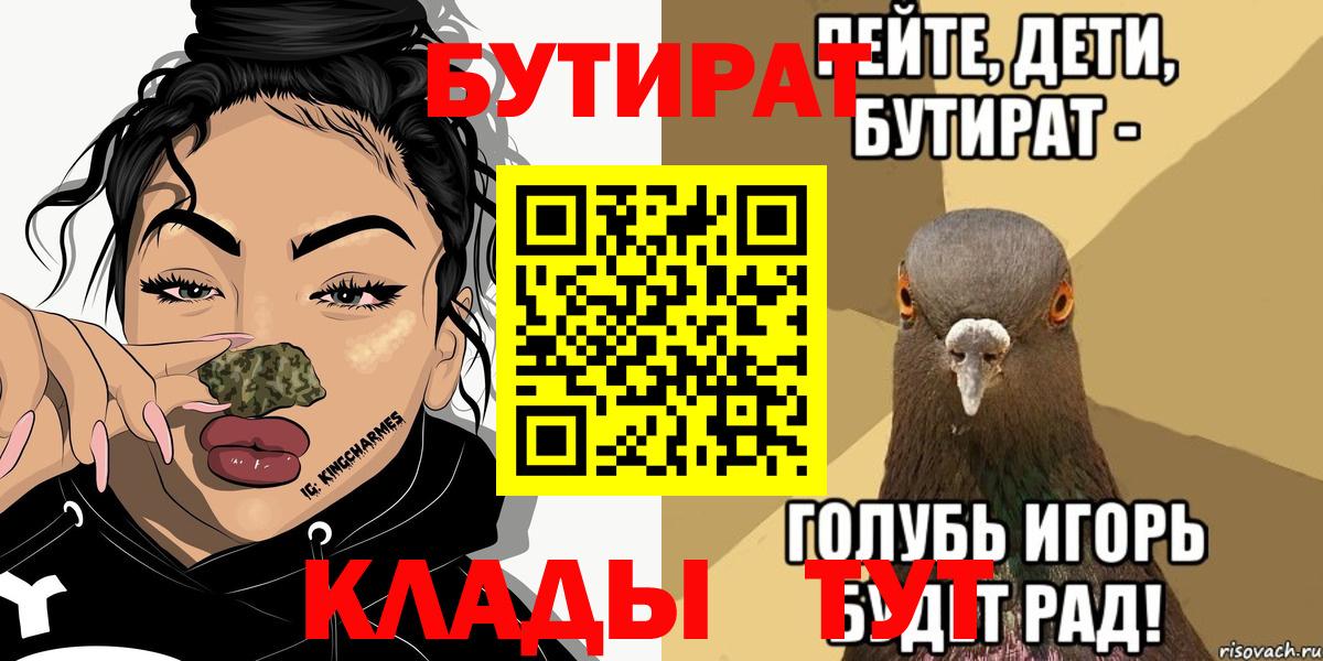 БУТИРАТ бутандиол Тамбов