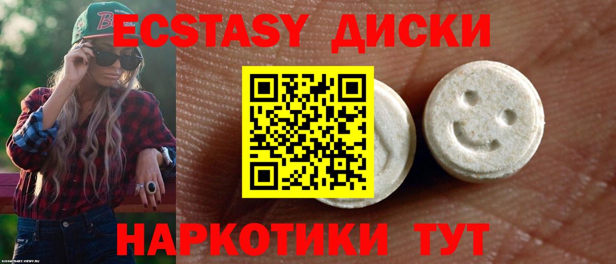 Ecstasy Cube Тамбов