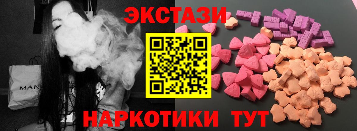 Ecstasy круглые  ЭКСТАЗИ  Тамбов  Вход с VPN  ЭКСТАЗИ Дубай 
