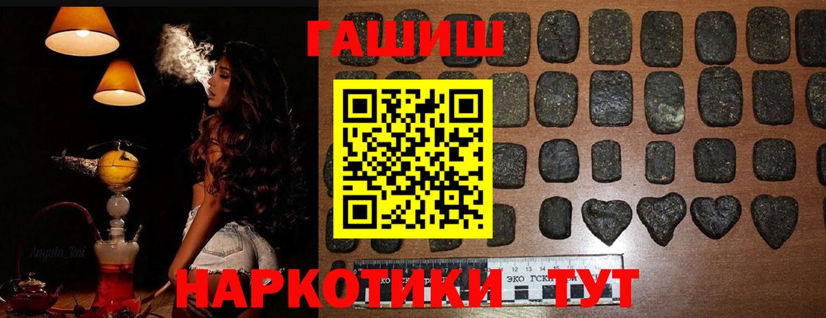 ГАШ ice o lator Тамбов