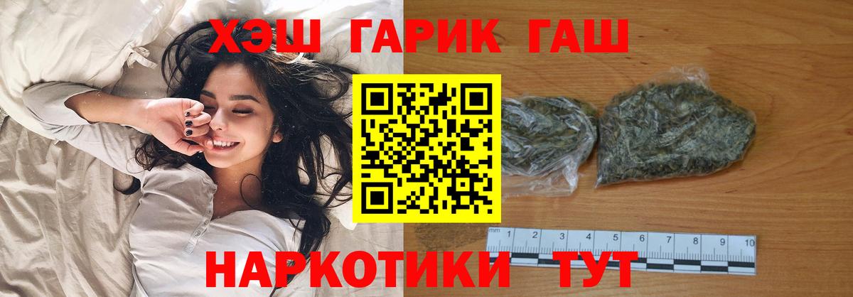 ГАШ Premium  ГАШ hashish  Вход с VPN  Тамбов 