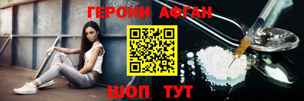 ГЕРОИН герыч  Вход с VPN  Тамбов 