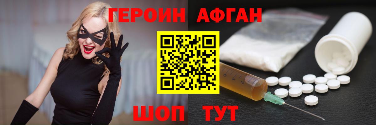 Героин белый Тамбов
