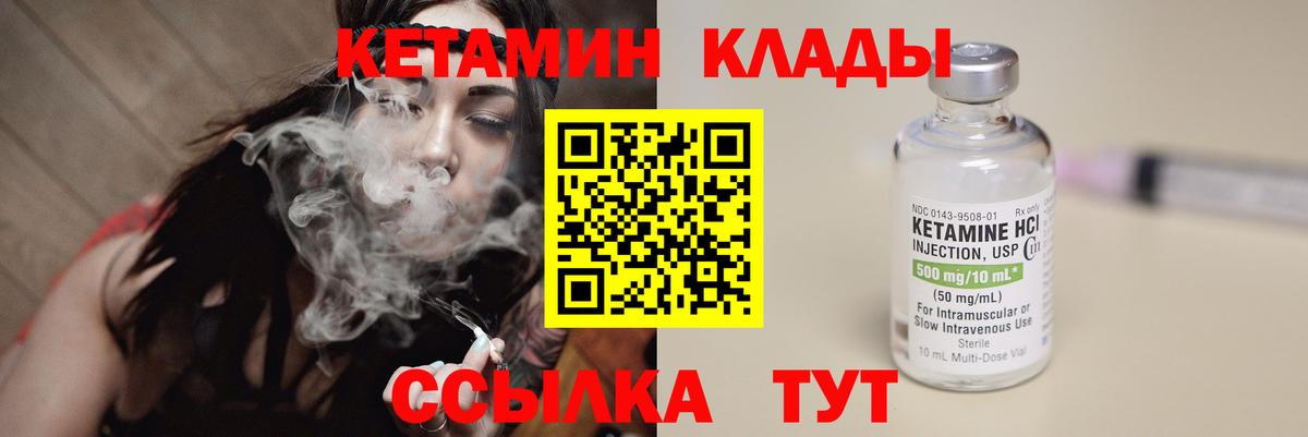 Кетамин VHQ Тамбов