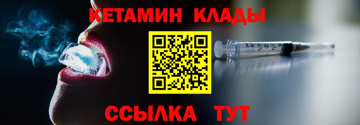 КЕТАМИН ketamine  Вход с VPN  Тамбов  КЕТАМИН VHQ 