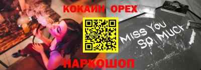 кокаин премиум Новозыбков