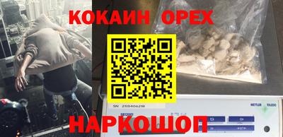 кокаин премиум Новозыбков