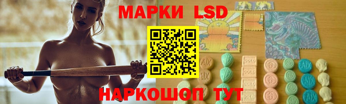 ЛСД экстази кислота Тамбов