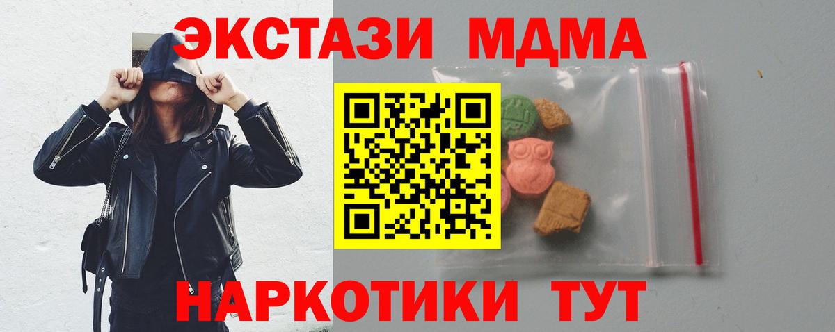 Тамбов  МДМА молли  Вход с VPN 
