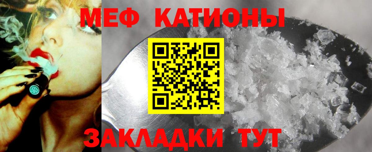 Меф мяу мяу кристаллы Тамбов