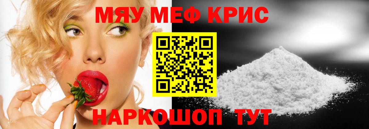 Мефедрон мяу мяу  Мефедрон  Тамбов  МЕФ кристаллы  Вход с VPN 