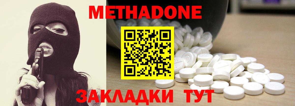 ссылка на мегу ТОР  Метадон кристалл  МЕТАДОН VHQ  Вход с VPN  Тамбов 