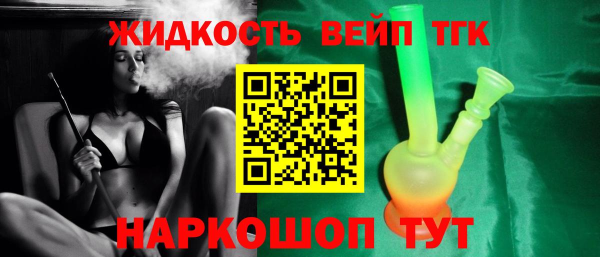 ТГК гашишное масло  где продают наркотики  Тамбов  ТГК жижа  Вход с VPN 