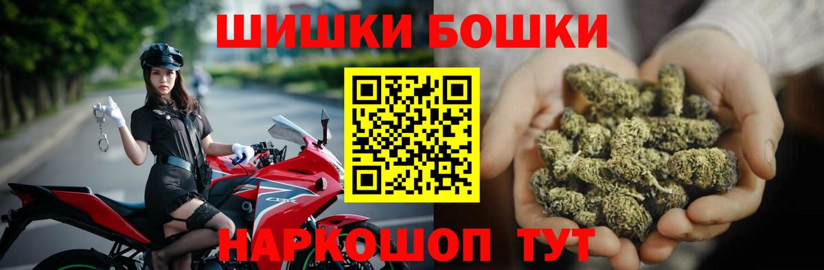 Бошки Шишки Amnesia Тамбов
